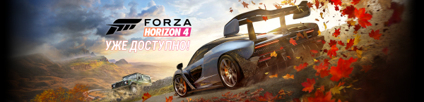 Forza Horizon 4 доїхала до Steam