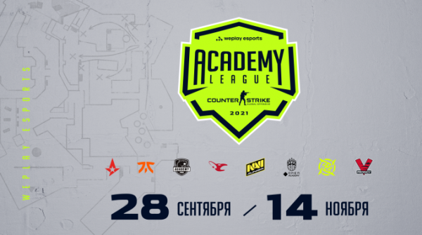 Київ прийме фінальний етап другого сезону WePlay Academy League