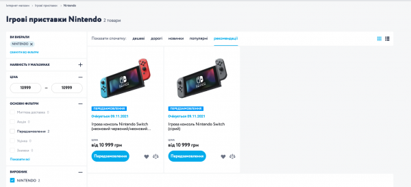 Поки не виходить купити PS5: Nintendo Switch відтепер продається в Україні офіційно!