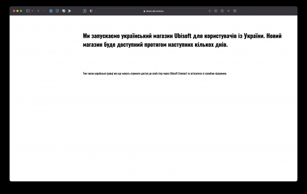 До біса рублі — Ubisoft запустить український регіон своєї цифрової крамниці найближчими днями