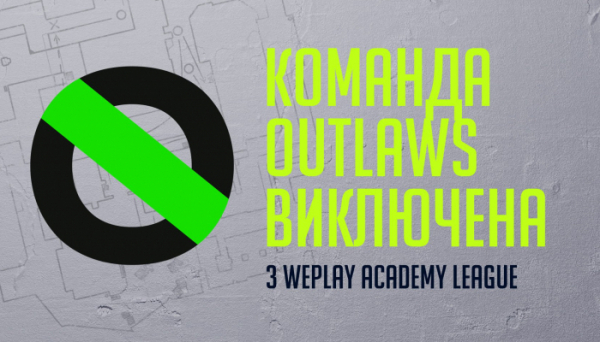 «Ми визнаємо свою провину». WePlay Esports виключив російську команду Outlaws з Academy League