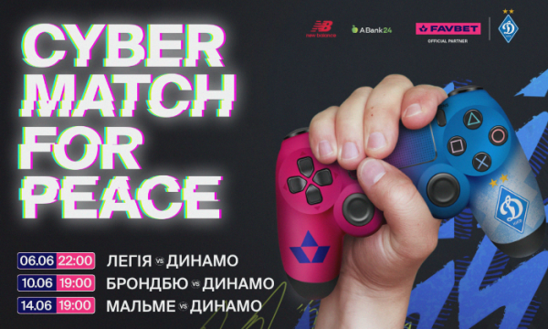 Динамо та FAVBET проведуть благодійні кіберспортивні матчі