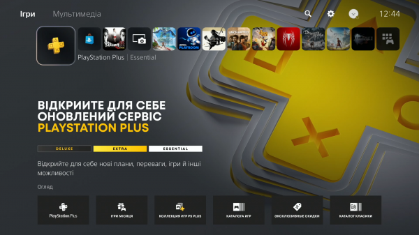 В Україні запрацював оновлений PlayStation Plus