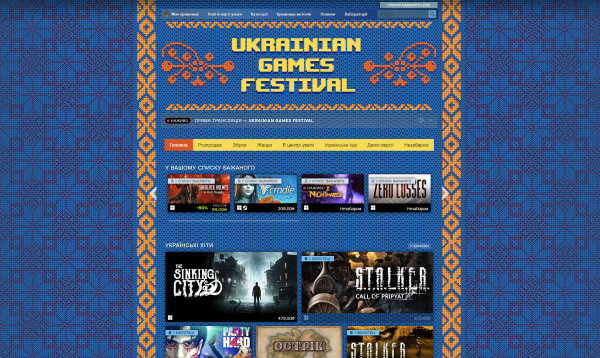 У Steam розпочався фестиваль українських ігор