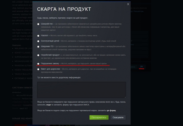 Русня вкрала персонажів “Острова скарбів” і продає в Steam гру про доктора Лівсі