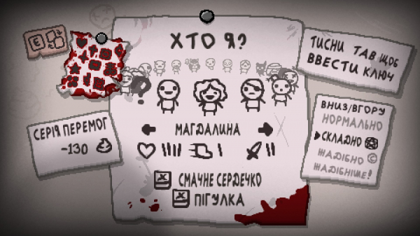 The Binding of Isaac: Rebirth отримала українізатор [напівофіційно]