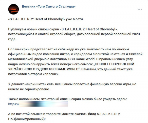 Русня знову шантажує творців S.T.A.L.K.E.R. 2 й поширює крадений білд гри