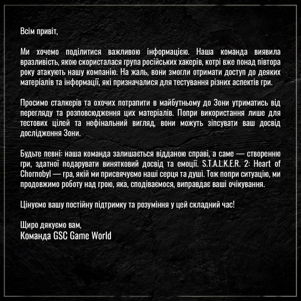 [ОНОВЛЕНО] Русня виклала крадений білд S.T.A.L.K.E.R. 2