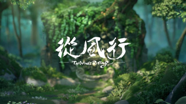 У рамках Sony PlayStation China Hero було анонсовано ще один ексклюзив PlayStation 5 – The Winds Rising