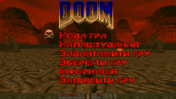 Класичні Doom тепер українською!