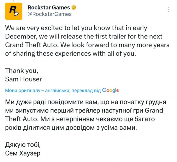 Rockstar Games покаже перший трейлер GTA VI на початку грудня