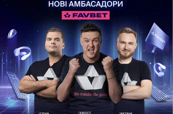 Кіберспортивні зірки Petr1k, ceh9, Ghostik та XBOCT — нові бренд-амбасадори FAVBET