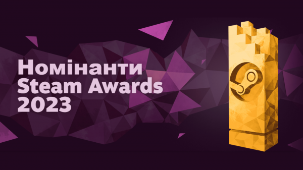 Стали відомі номінанти премії The Steam Awards 2023