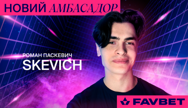 Український голос Dota 2 Роман «Skevich» Паскевич — всередині гри разом з FAVBET