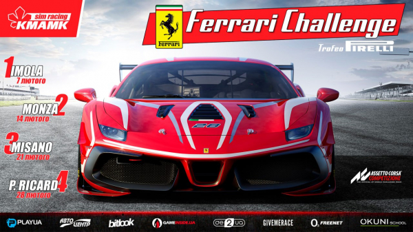 Готуємося до старту монокубку Ferrari Challenge 2024