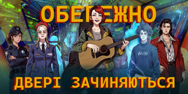 Оголошено переможців Ukrainian Visual Novel Jam 4