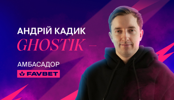Андрій «Ghostik» Кадик — новий кіберспортивний амбасадор FAVBET