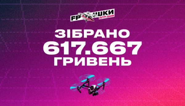 FAVBET Team зіграли у благодійному турнірі від Petr1k, на якому було зібрано більше півмільйона гривень