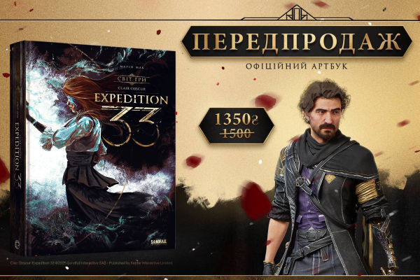 MAL’OPUS оголосило початок передпродажу офіційного артбуку Clair Obscur: Expedition 33